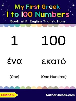 cover image of My First Greek 1 to 100 Numbers Book with English Translations